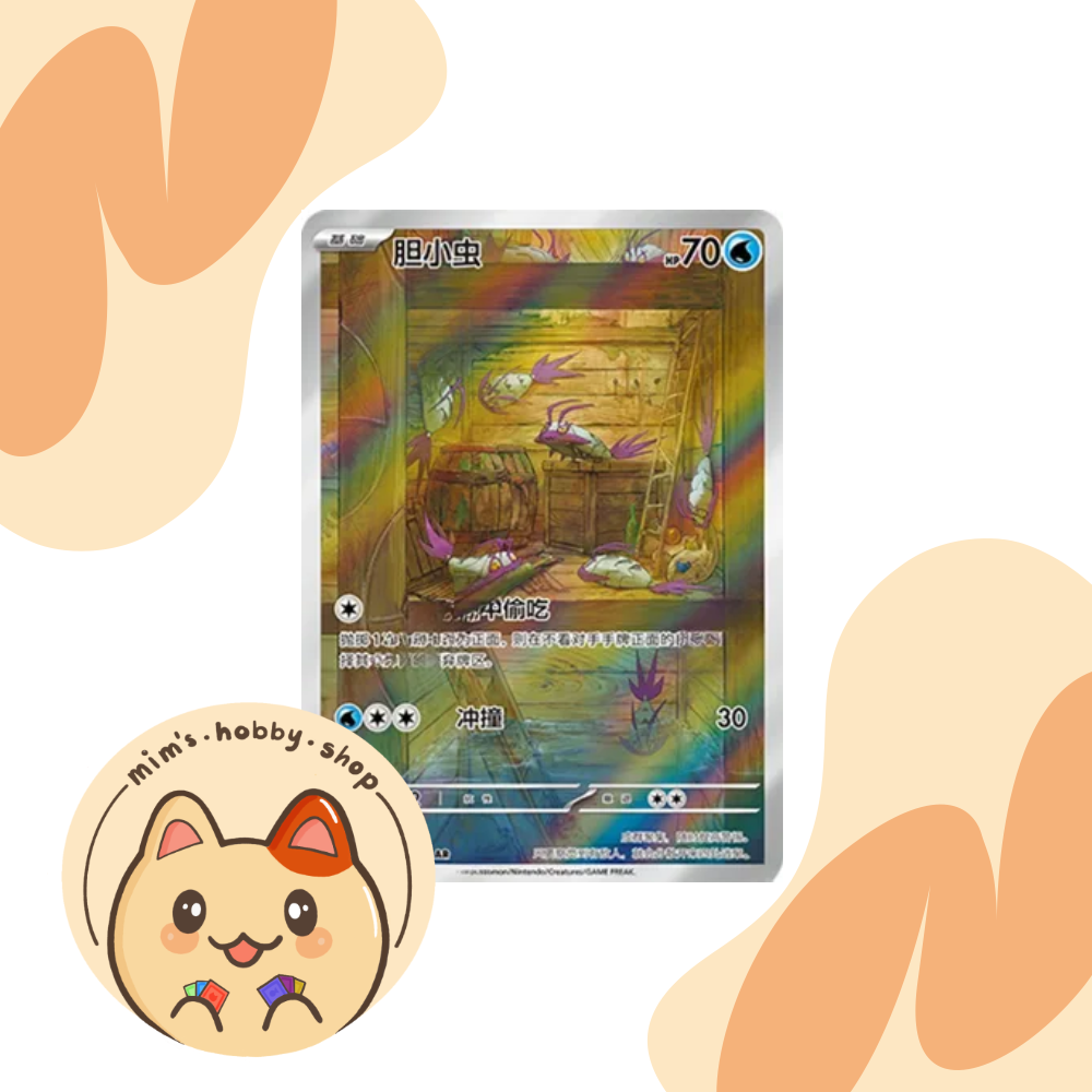 Wimpod - 131/129 - CSV4C (Chinese)