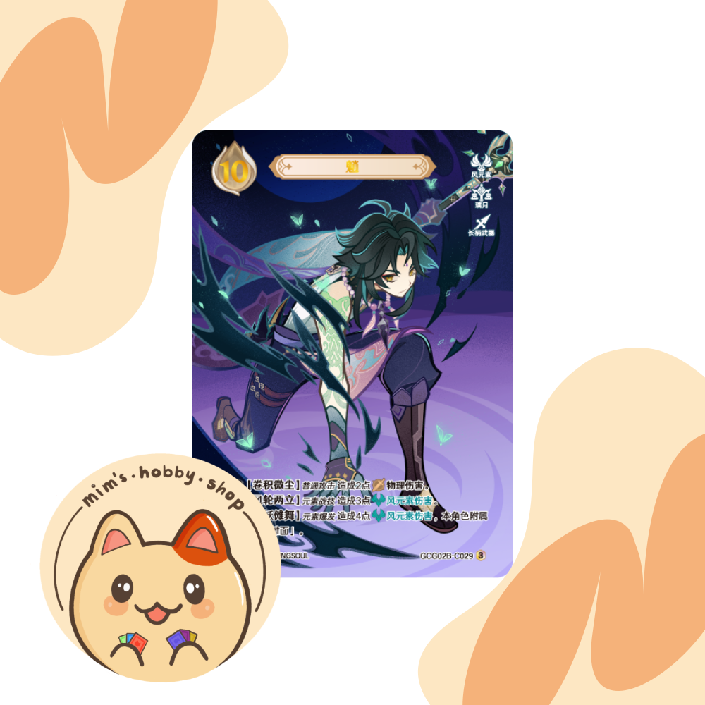 Genshin Impact Genius Invokation TCG Xiao GCG02B-C029(3)