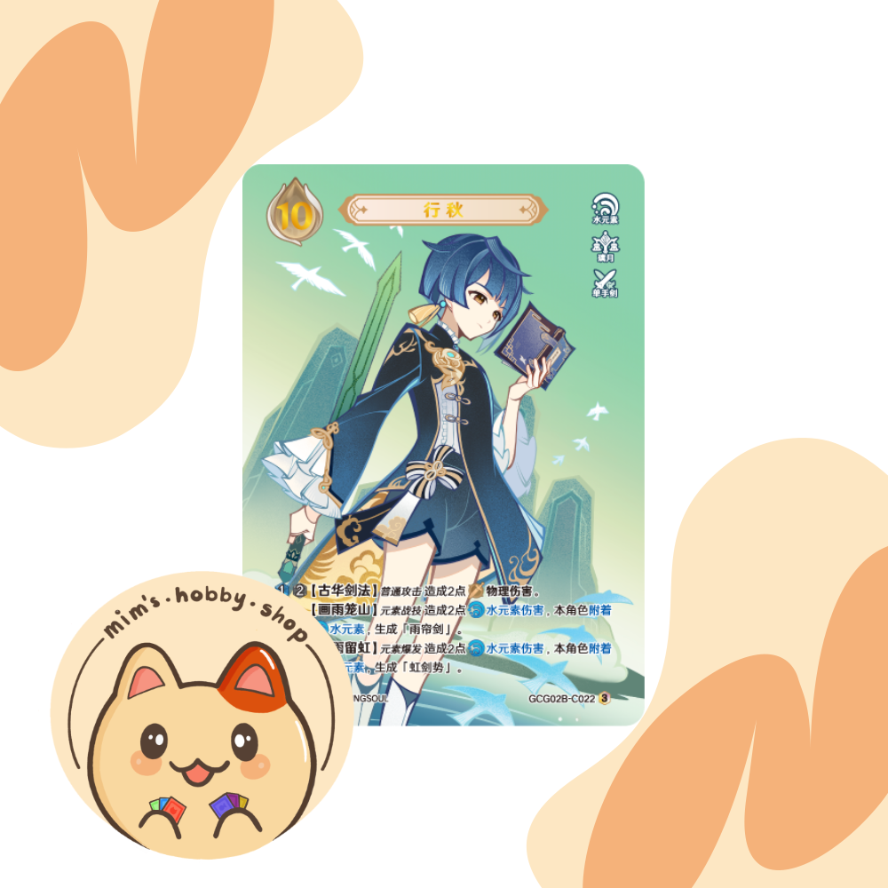 Genshin Impact Genius Invokation TCG Xingqiu GCG02B-C022(3)