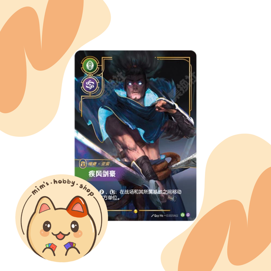 Riftbound Yasuo OGN 305/298 - League of Legends TCG (Chinese)